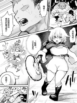 [ムイギュウ] ポンコツ魔女が仲間の【魅了状態】を体を張って治すお話 [中国翻訳]