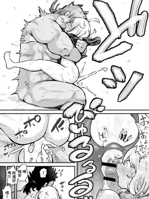 [ムイギュウ] ポンコツ魔女が仲間の【魅了状態】を体を張って治すお話 [中国翻訳]_7