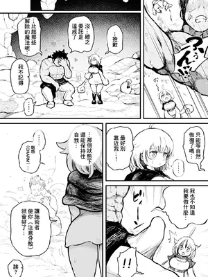 [ムイギュウ] ポンコツ魔女が仲間の【魅了状態】を体を張って治すお話 [中国翻訳]_2