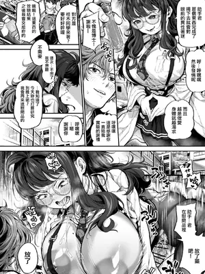 [大伴ヤキ] 助手クンは付き合いたい  [中国翻訳]