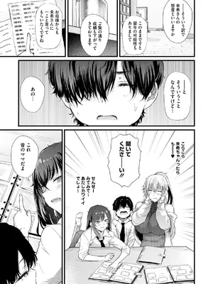 コミックホットミルク 2025年1月号 [DL版]_042