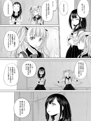 コミックホットミルク 2025年1月号 [DL版]_201