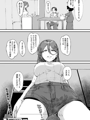 コミックホットミルク 2025年1月号 [DL版]_339