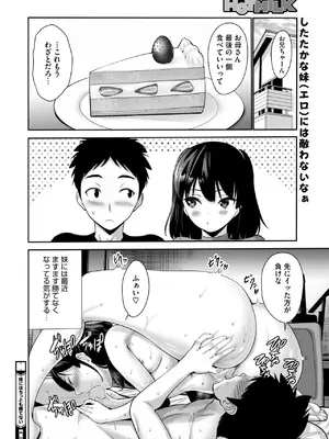コミックホットミルク 2025年1月号 [DL版]_171
