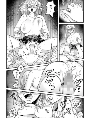 コミックホットミルク 2025年1月号 [DL版]_363