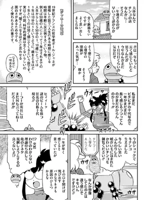 コミックホットミルク 2025年1月号 [DL版]_371