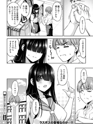 コミックホットミルク 2025年1月号 [DL版]_193