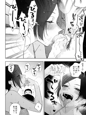 コミックホットミルク 2025年1月号 [DL版]_020