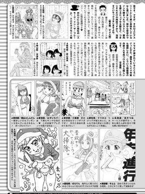 コミックホットミルク 2025年1月号 [DL版]_400
