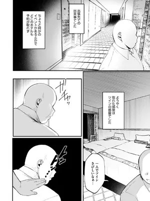 コミックホットミルク 2025年1月号 [DL版]_239