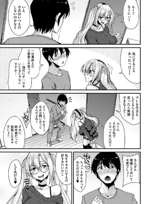 コミックホットミルク 2025年1月号 [DL版]_220