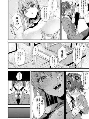 コミックホットミルク 2025年1月号 [DL版]_107