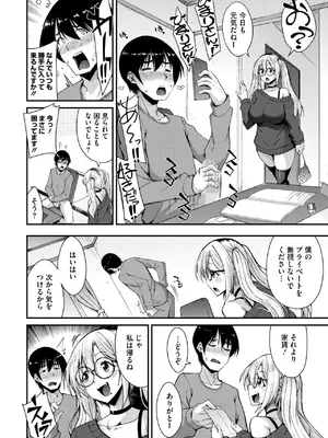 コミックホットミルク 2025年1月号 [DL版]_219