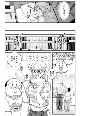 コミックホットミルク 2025年1月号 [DL版]_366