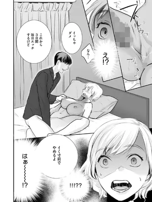 コミックホットミルク 2025年1月号 [DL版]_293
