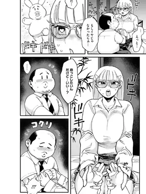 コミックホットミルク 2025年1月号 [DL版]_345