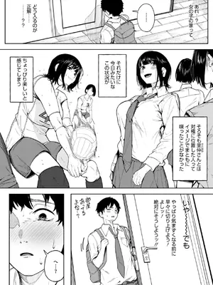 コミックホットミルク 2025年1月号 [DL版]_265