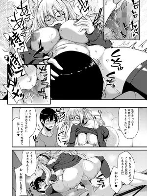 コミックホットミルク 2025年1月号 [DL版]_231