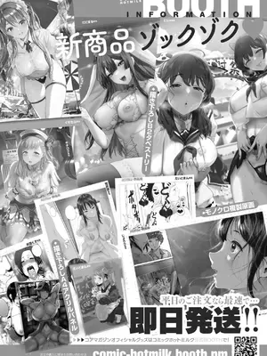 コミックホットミルク 2025年1月号 [DL版]_415