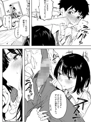 コミックホットミルク 2025年1月号 [DL版]_267