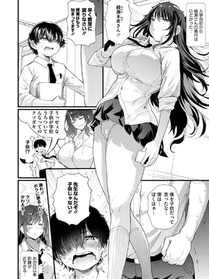 コミックホットミルク 2025年1月号 [DL版]_037