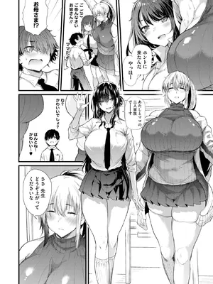 コミックホットミルク 2025年1月号 [DL版]_041
