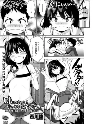 コミックホットミルク 2025年1月号 [DL版]_154