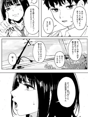 コミックホットミルク 2025年1月号 [DL版]_261