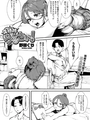 コミックホットミルク 2025年1月号 [DL版]_316