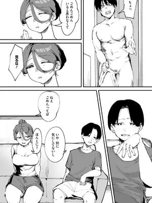 コミックホットミルク 2025年1月号 [DL版]_323