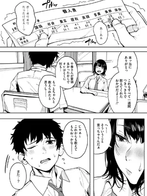 コミックホットミルク 2025年1月号 [DL版]_284