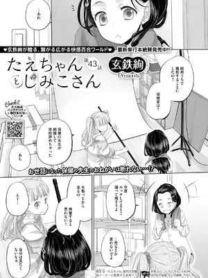 コミックホットミルク 2025年1月号 [DL版]_194