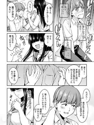コミックホットミルク 2025年1月号 [DL版]_179