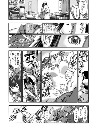 コミックホットミルク 2025年1月号 [DL版]_127