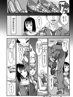 コミックホットミルク 2025年1月号 [DL版]_126
