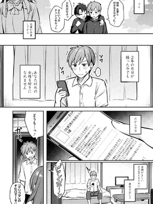 コミックホットミルク 2025年1月号 [DL版]_067