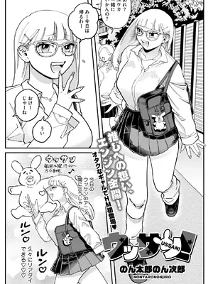 コミックホットミルク 2025年1月号 [DL版]_340