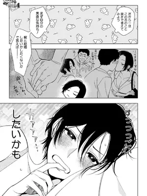 コミックホットミルク 2025年1月号 [DL版]_007
