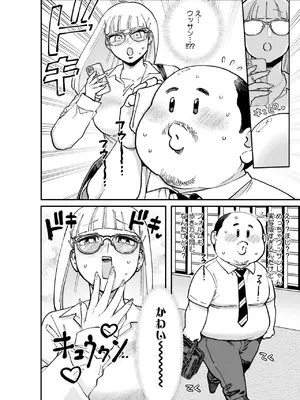 コミックホットミルク 2025年1月号 [DL版]_341
