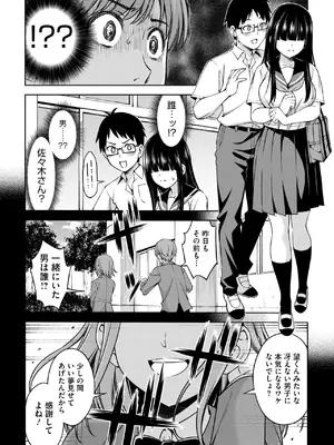 コミックホットミルク 2025年1月号 [DL版]_173