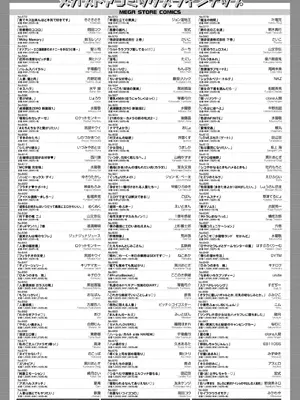 コミックホットミルク 2025年1月号 [DL版]_424