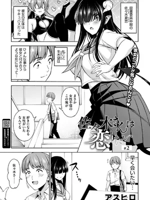 コミックホットミルク 2025年1月号 [DL版]_172