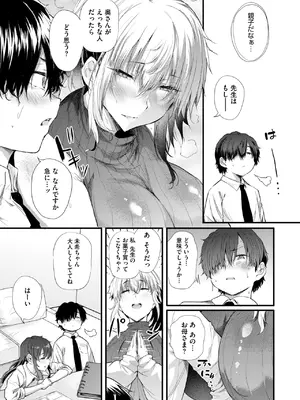 コミックホットミルク 2025年1月号 [DL版]_044