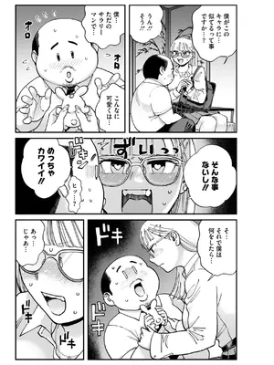 コミックホットミルク 2025年1月号 [DL版]_344