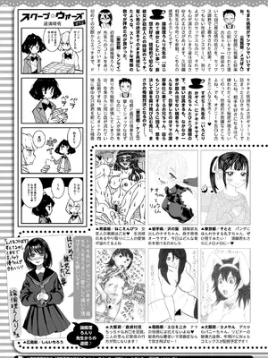 コミックホットミルク 2025年1月号 [DL版]_398