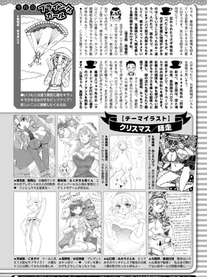 コミックホットミルク 2025年1月号 [DL版]_399