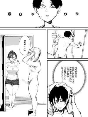 コミックホットミルク 2025年1月号 [DL版]_322
