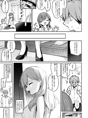 コミックホットミルク 2025年1月号 [DL版]_084