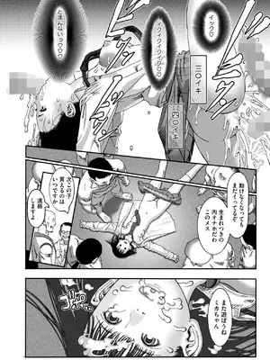 コミックホットミルク 2025年1月号 [DL版]_151