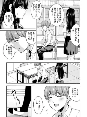 コミックホットミルク 2025年1月号 [DL版]_176